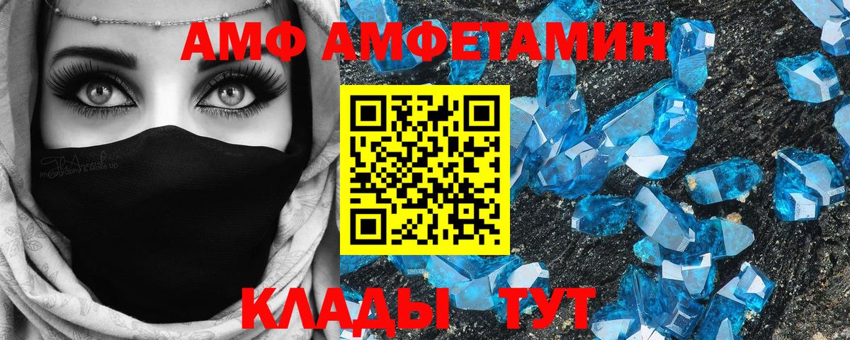 Карачаевск  Amphetamine Розовый  Amphetamine  Вход с VPN 