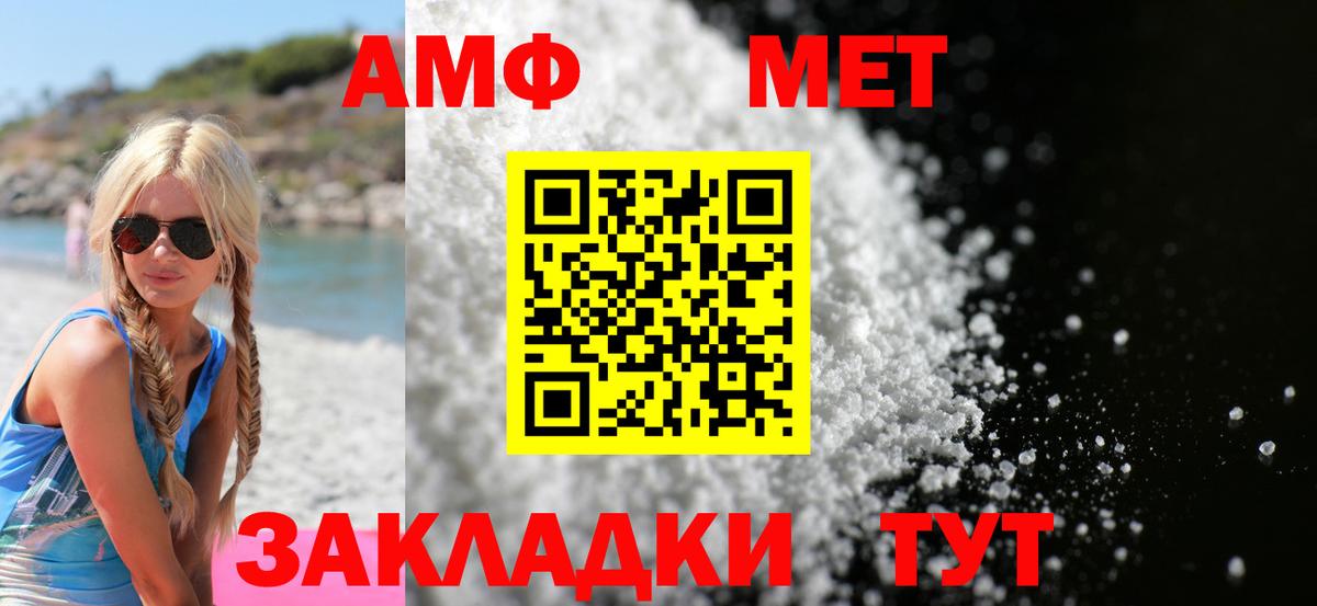 АМФ 97% Карачаевск