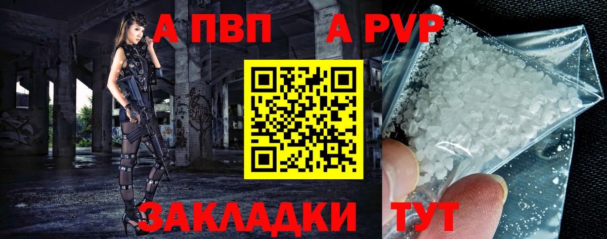 APVP VHQ Карачаевск