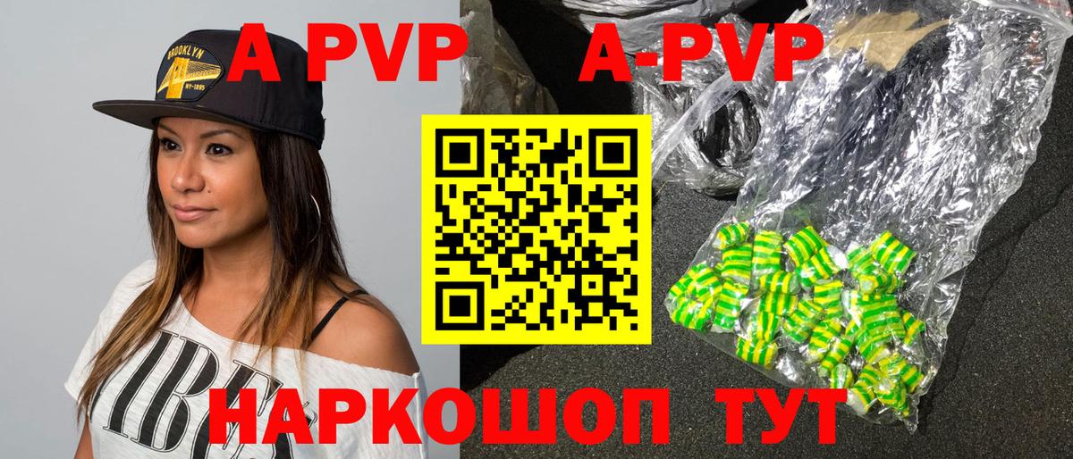 Alpha PVP  APVP мука  Alpha-PVP Crystall  Вход с VPN  Карачаевск 