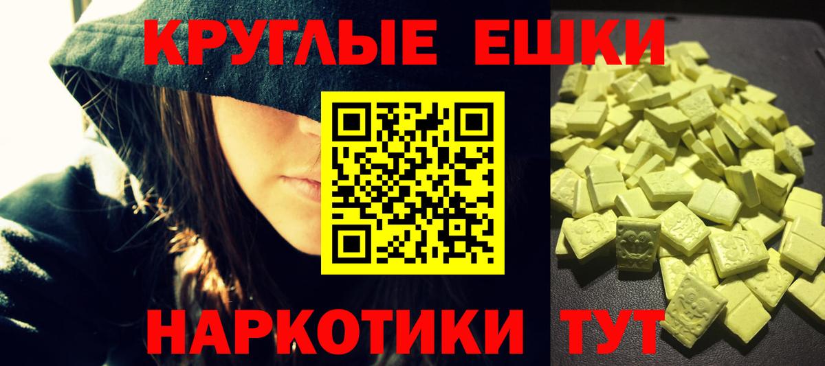 Карачаевск  ЭКСТАЗИ 250 мг  Экстази  Вход с VPN  Экстази Philipp Plein 