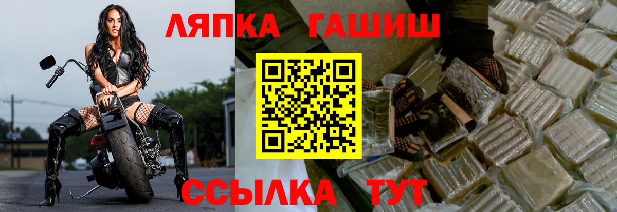 ГАШ гашик Карачаевск