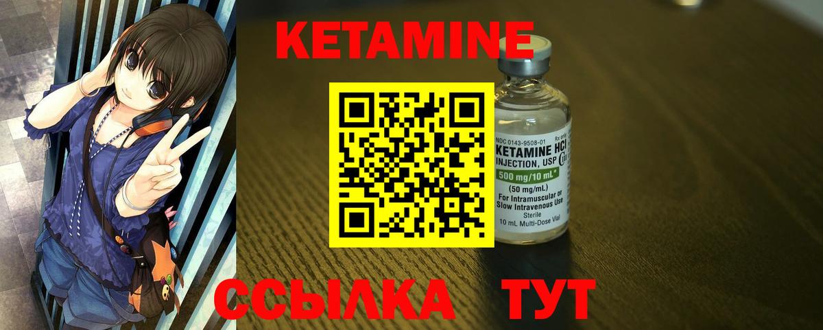 КЕТАМИН ketamine  Вход с VPN  Кетамин ketamine  Карачаевск 
