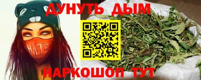марихуана Бийск