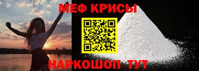меф VHQ Гагарин