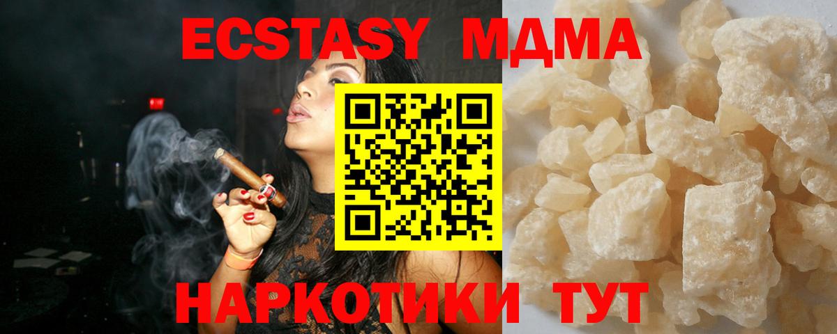 MDMA кристаллы  МДМА молли  Вход с VPN  Карачаевск 