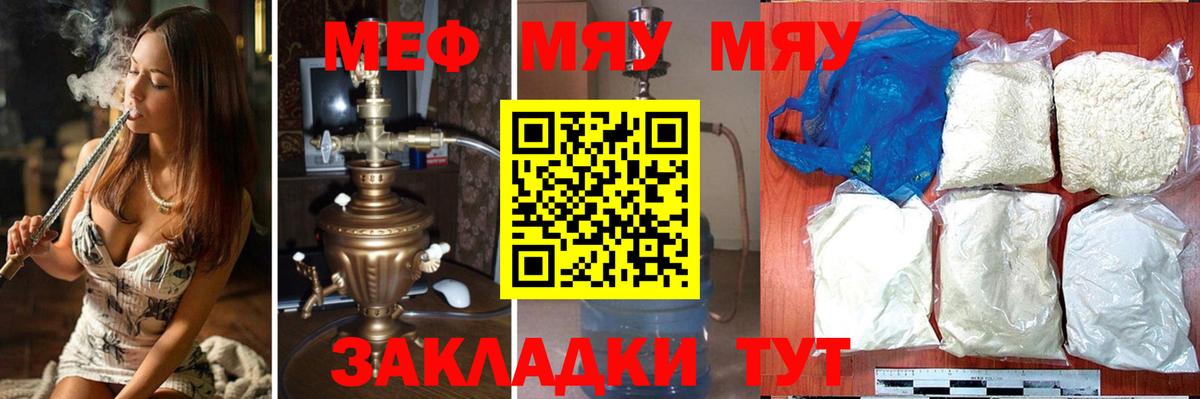Мефедрон мяу мяу  Мефедрон  Вход с VPN  Карачаевск  МЯУ-МЯУ 4 MMC  МЕФ 