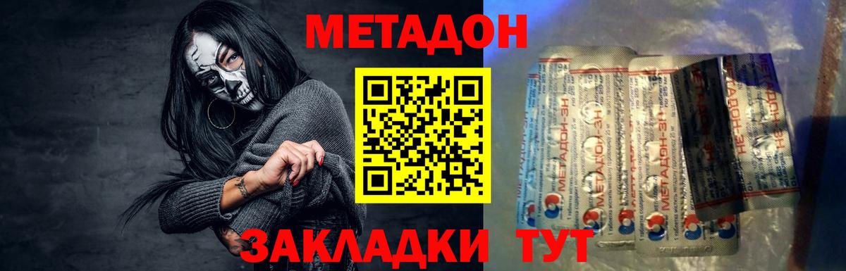 Метадон VHQ  Вход с VPN  МЕТАДОН VHQ  Карачаевск 