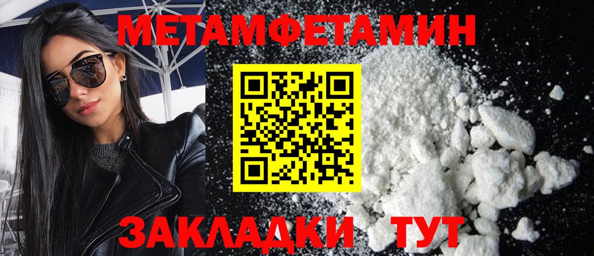 МЕТАМФЕТАМИН мет Карачаевск
